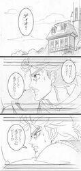  cloud comic dio_brando graphite_(medium) highres house jojo_no_kimyou_na_bouken jonathan_joestar multiple_boys parody profile running sweat traditional_media translated translation_request utano 