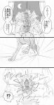  comic danny_(jojo) dio_brando dog graphite_(medium) highres jojo_no_kimyou_na_bouken jonathan_joestar parody traditional_media translated translation_request utano 