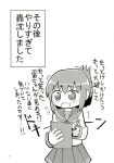  comic fukuoka_tarou greyscale highres inazuma_(kantai_collection) kantai_collection monochrome page_number translation_request 
