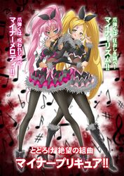  2girls :p blonde_hair blue_eyes blush boots brooch choker cure_melody cure_rhythm dark_persona earrings eunos frills green_eyes high_heel_boots high_heels houjou_hibiki jewelry long_hair magical_girl midriff minamino_kanade multiple_girls open_mouth pink_hair precure smile suite_precure tongue translated twintails 