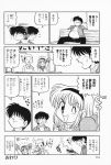  aizawa_yuuichi comic kanon monochrome niiyama_takashi translated tsukimiya_ayu 