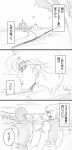  comic dio_brando fence graphite_(medium) highres house jojo_no_kimyou_na_bouken jonathan_joestar multiple_boys parody sweater_vest traditional_media translation_request tree utano 