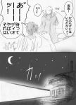  crescent_moon dio_brando graphite_(medium) jojo_no_kimyou_na_bouken moon parody traditional_media translation_request utano 
