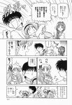  aizawa_yuuichi comic kanon minase_akiko monochrome niiyama_takashi sawatari_makoto translated tsukimiya_ayu 