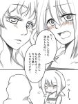  blonde_hair blush comic macross macross_frontier monochrome ranka_lee sheryl_nome the_gospel_truth translated translation_request 