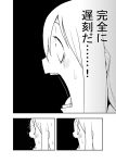  aoki_shin bangs comic d: minako-san monochrome nekogurui_minako-san o_o open_mouth original payot solo sweatdrop translated translation_request trembling 