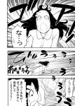  aoki_shin bangs blanket cold comic futon hair_ornament hairclip minako-san monochrome nekogurui_minako-san o_o open_mouth original pajamas payot pillow screaming snowing solo surprised sweatdrop translated translation_request truth wind 