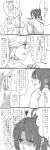  1_boy 1boy 1girl 4koma alternate_costume banana_(artist) comic highres monochrome n_(pokemon) pokemon pokemon_(game) pokemon_bw touko_(pokemon) translation_request 