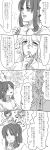  1_boy 1boy 1girl 4koma alternate_costume banana_(artist) comic highres monochrome n_(pokemon) pokemon pokemon_(game) pokemon_bw thinking touko_(pokemon) translation_request 