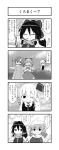  4koma 5girls ascot bow breasts cato_(monocatienus) cirno closed_eyes coat comic daiyousei dress eyes_closed fairy_wings grin hair_bow hair_ribbon hair_tubes hakurei_reimu highres ice ice_wings letty_whiterock monochrome multiple_girls open_mouth ribbon rumia scarf short_hair side_ponytail smile tears touhou translated wings 