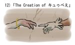  fine_art_parody gloves kyubey mahou_shoujo_madoka_magica mukiki parody the_creation_of_adam translated ultimate_madoka white_gloves 