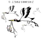  bird kyubey mahou_shoujo_madoka_magica mukiki no_humans simple_background stork translated white_background 