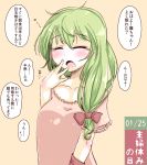  1girl alternate_hairstyle arm_ribbon blush braid closed_eyes collarbone green_hair hair_ribbon hakano_shinshi hand_to_mouth kagiyama_hina long_hair nightgown open_mouth ribbon short_sleeves sleepy solo tears touhou translation_request yawning 