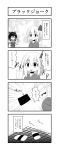  2girls 4koma ascot bow cato_(monocatienus) comic detached_sleeves envelope food grill hair_bow hair_tubes hakurei_reimu highres japanese_clothes kimono monochrome multiple_girls open_mouth ribbon rumia short_hair touhou translated yukata 