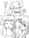  comic hand_on_another&#039;s_cheek hand_on_another's_cheek kiss macross macross_frontier monochrome ranka_lee sheryl_nome the_gospel_truth translated translation_request yuri 