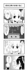  2girls 4koma box cato_(monocatienus) comic detached_sleeves donation_box envelope food grill hair_tubes hakurei_reimu highres monochrome multiple_girls omikuji ribbon rumia short_hair touhou translated 