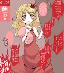  1girl aki_shizuha blonde_hair child dress hakano_shinshi leaf leaf_on_head long_hair open_mouth orange_hair pillow red_dress smile solo touhou translation_request young 