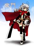  1girl acea4 flat_chest grey_hair long_hair original personification sky solo sword translation_request weapon 