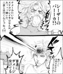  caesar_anthonio_zeppeli comic hyaku_chi jojo_no_kimyou_na_bouken joseph_joestar_(young) mask monochrome translation_request 