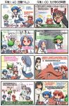  /\/\/\ 4koma 6+girls :&lt;&gt; =_= anger_vein animal_ears asagi_shigure ball black_hair blue_hair blush brown_hair catherine_(rakurakutei_ramen) chair classroom closed_eyes comic demon_horns desk downtown_no_gaki_no_tsukai_ya_arahende!! dragon_tail eldelita_(rakurakutei_ramen) eyes_closed fang flashing green_hair hair_ornament hairband long_hair long_sleeves midriff monster_girl multiple_girls neckerchief o_o open_mouth original pink_eyes pointer pointy_ears ponytail raised_hand rakurakutei_ramen red_eyes red_hair redhead ribbon sachi_(rakurakutei_ramen) school_desk school_uniform serafuku shiraishi_sara shirt shocked_eyes short_hair short_sleeves silver_hair sitting skirt skirt_lift skirt_set slapping slit_pupils smile snake_tail surprised sweat tail tail_ribbon teacher tears thigh-highs thighhighs translated translation_request trembling ujikintoki_tamaryu very_long_hair white_legwear wings wolf_ears yellow_eyes zettai_ryouiki 