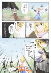  alice_margatroid arms_up blonde_hair blue_sky book bottle comic emphasis_lines hat headband kirisame_marisa lance looking_up mitsunara multiple_girls polearm scarf shanghai_doll short_hair skirt sky touhou translated translation_request vest weapon witch_hat 