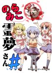  4_girl blonde_hair blue_eyes brown_hair chibi child comic contemporary hair_tubes hakurei_reimu hong_meiling jeno kirisame_marisa long_hair multiple_girls no_hat no_headwear number pixiv_thumbnail red_hair remilia_scarlet school_uniform short_hair silver_hair skirt smile touhou translation_request yellow_eyes young 