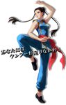  1girl black_hair braid breasts chinese_clothes double_bun fighting_stance flats long_hair official_art pai_chan project_x_zone sash sega sleeveless solo standing_on_one_leg twin_braids virtua_fighter 