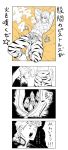  4koma comic crotch giorno_giovanna guido_mista hat highres jojo_no_kimyou_na_bouken sakin sex_pistols_(stand) stand_(jojo) translation_request 