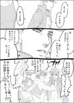  caesar_anthonio_zeppeli comic covering_mouth family gakuran hat higashikata_jousuke hyaku_chi jojo_no_kimyou_na_bouken joseph_joestar_(young) kuujou_joutaro kuujou_joutarou monochrome pompadour school_uniform translation_request 