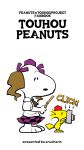  chamupei comic peanuts tagme touhou 