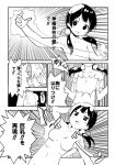  1girl :d aura blush_stickers breast_expansion breasts comic emphasis_lines flat_chest food hand_behind_head hunter_x_hunter kitashirakawa_tamako low_twintails mochi monochrome nude open_mouth parody smile solo tamako_market translation_request wagashi watarai_keiji 