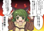  1girl angry animal_ears blush breasts danbo_(rock_clime) extra_ears green_eyes green_hair kasodani_kyouko looking_at_viewer open_mouth pointing short_hair solo touhou translation_request 