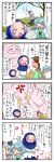  4koma anger_vein comic kumoi_ichirin nazrin tatara_kogasa touhou translation_request unzan yuzuna99 