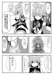  comic hat hat_removed headwear_removed highres monochrome ringetsumon short_hair smile snot soga_no_tojiko tagme touhou toyosatomimi_no_miko translation_request 