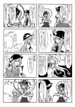  4girls 4koma comic daiyousei hinanawi_tenshi kenii monochrome multiple_4koma multiple_girls nagae_iku tagme touhou translation_request yakumo_yukari 