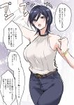  1girl absurdres arm_up bangs bare_shoulders belt black_hair bracelet breasts commentary_request denim earrings hair_between_eyes highres jeans jewelry large_breasts mole mole_under_mouth navel necklace open_mouth original pants shirt short_hair sleeveless sleeveless_shirt slept_(re_mix) translation_request 