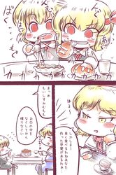  alice_margatroid comic doku_corne eating rumia touhou 