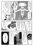  comic ghost_tail hat hat_removed headwear_removed highres monochrome ringetsumon snot soga_no_tojiko tagme touhou translation_request 