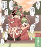  1boy 2girls cup dress fence food front_ponytail hair_ribbon hakano_shinshi kagiyama_hina long_hair mother_and_daughter multiple_girls porch red_dress ribbon short_hair sitting sunset tatami teacup touhou translation_request wagashi youkan_(food) 