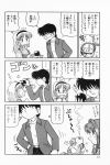  aizawa_yuuichi check_translation comic kanon minase_akiko monochrome niiyama_takashi translated tsukimiya_ayu 