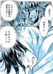  blood caesar_anthonio_zeppeli comic crying itaru_souga jewelry jojo_no_kimyou_na_bouken joseph_joestar_(young) ring spoilers tears translation_request 