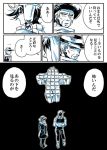  bomber_hat comic cross hat itaru_souga jojo_no_kimyou_na_bouken joseph_joestar_(young) robert_eo_speedwagon ruins spoilers translation_request tuque 