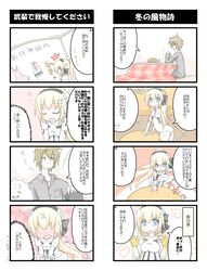  1boy 1girl 4koma arnval blonde_hair brown_hair busou_shinki comic mecha_musume translation_request 