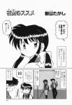  aizawa_yuuichi comic kanon kawasumi_mai monochrome niiyama_takashi translated 