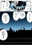  caesar_anthonio_zeppeli comic holding_hands itaru_souga jojo_no_kimyou_na_bouken joseph_joestar_(young) spoilers translation_request 