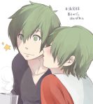  1boy 1girl blush cheek_kiss closed_eyes green_eyes green_hair hori-san_to_miyamura-kun iura_motoko iura_shuu kiss short_hair siblings sososo star 