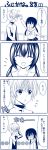  4koma blush comic fujioka minami-ke minami_kana monochrome school_uniform translated twintails yuubararin 