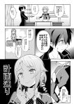  asuna_(sao) comic kirito lisbeth monochrome rioshi sword_art_online translation_request yuuki_asuna 