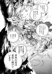  antique_(artist) battle bird castle comic demise fire monochrome skyward_sword sword the_legend_of_zelda translation_request weapon 