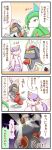  4koma bisharp comic gallade mother_(game) no_humans pokemon pokemon_(creature) sougetsu_(yosinoya35) starman_(mother) translation_request 